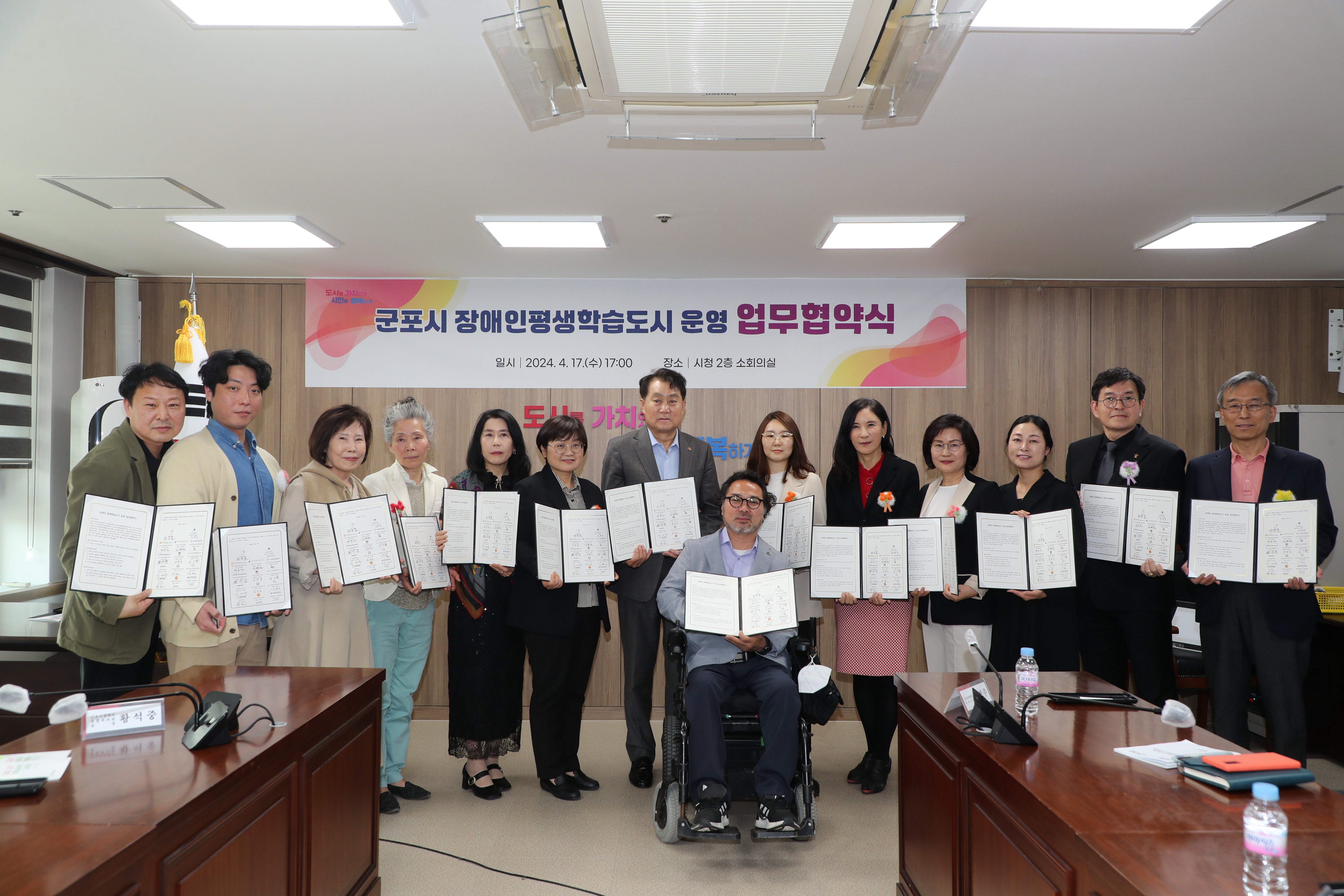 2024년 장애인 평생학습도시 업무협약식 개최 이미지
