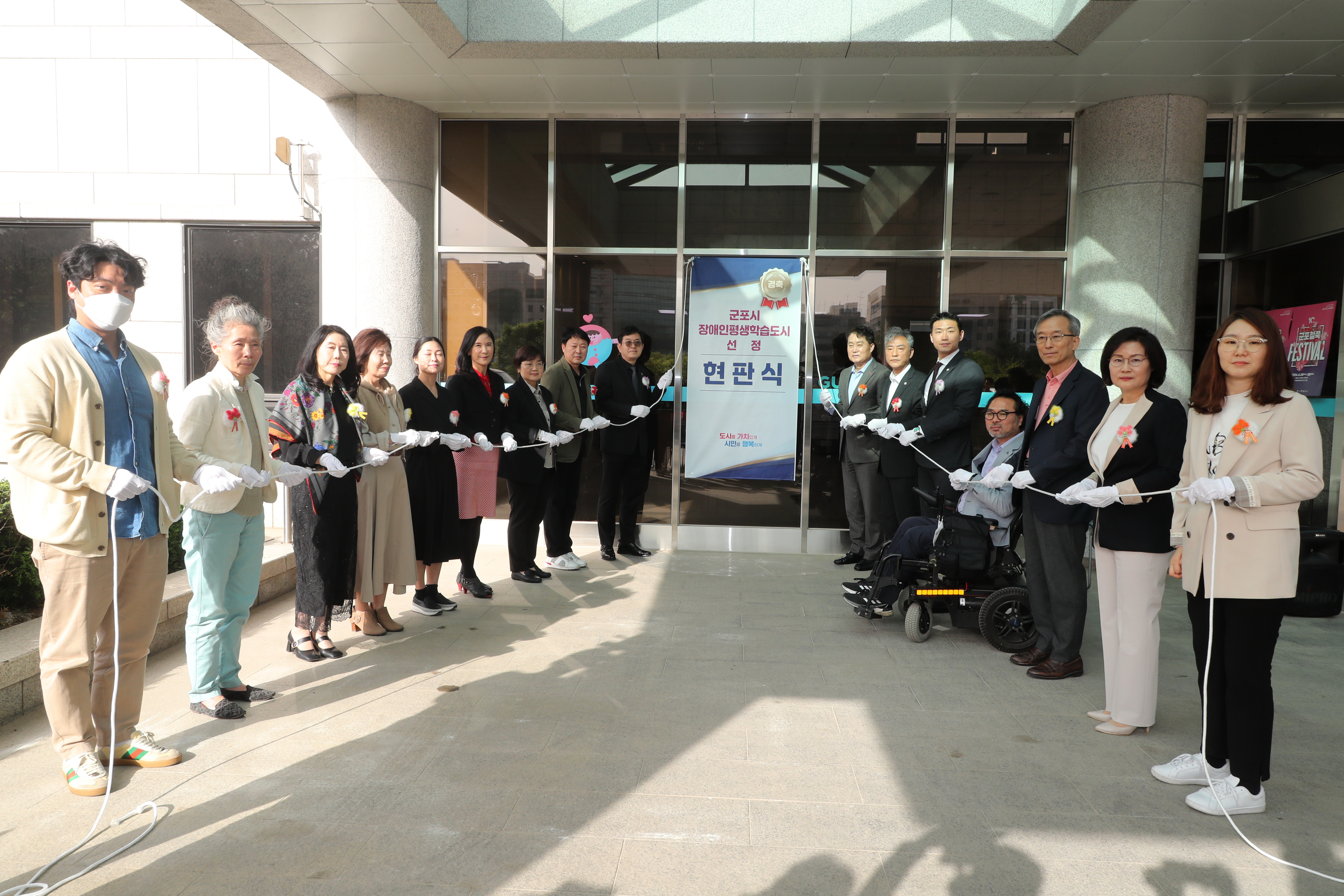 2024년 장애인 평생학습도시 현판식 개최 이미지