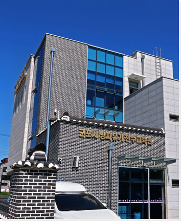 군포시 방짜유기전수교육관 건물사진