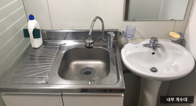 내부 개수대