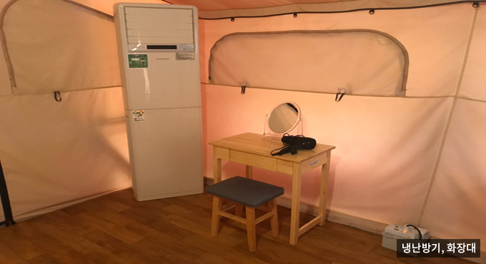 냉난방기, 화장대