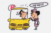 도로교통법 제 32, 33조 관련 삽화