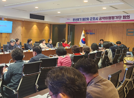 공약이행평가단 회의 사진 04