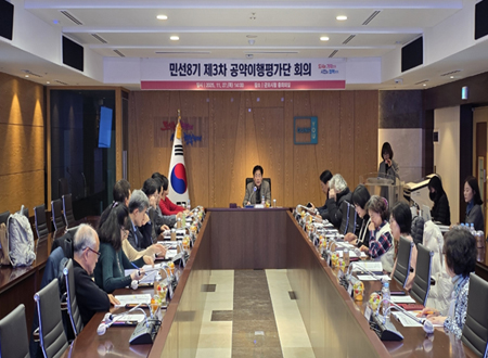 공약이행평가단 회의 사진 05