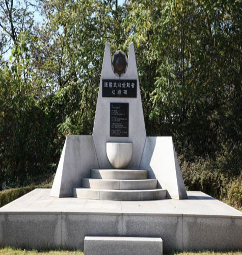 호국무공수훈자 공적비 사진