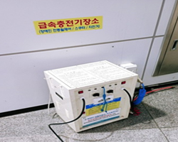 대야미역 전동휠체어급속충전기 사진